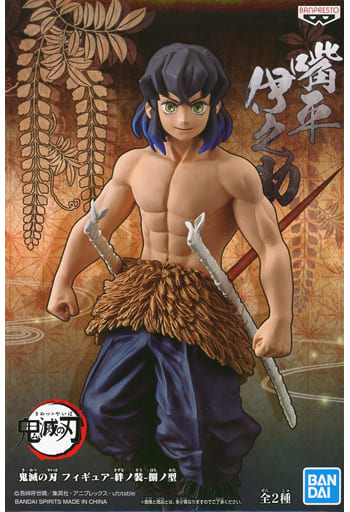 Figurine Inosuke Hashibira Demon Slayer Kimetsu No Yaiba Vol.8 - Occasion, Collection Anime
