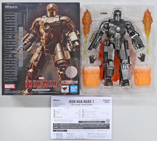 S. H. Figuarts Iron Man Mark 1 - <Birth of Iron Man> EDITION