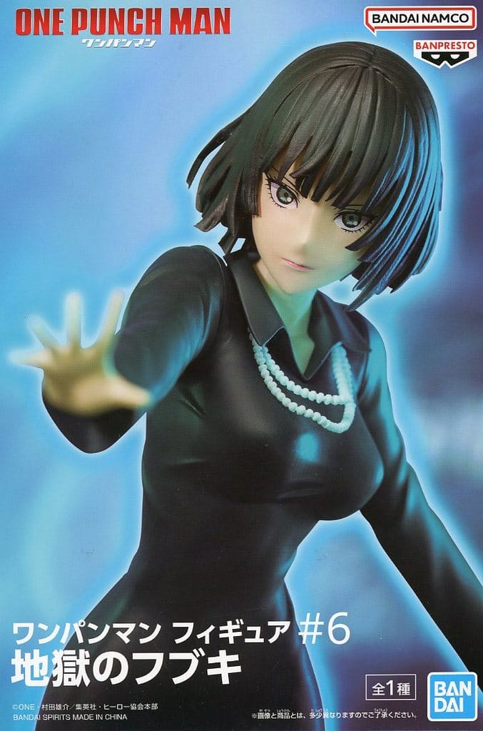 Fubuki of Hell 