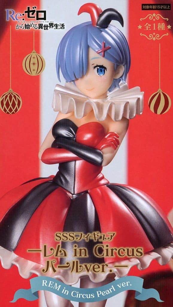 Rem "ReZeRo Starting Life in Another World" SSS Figure Rem in Circus
