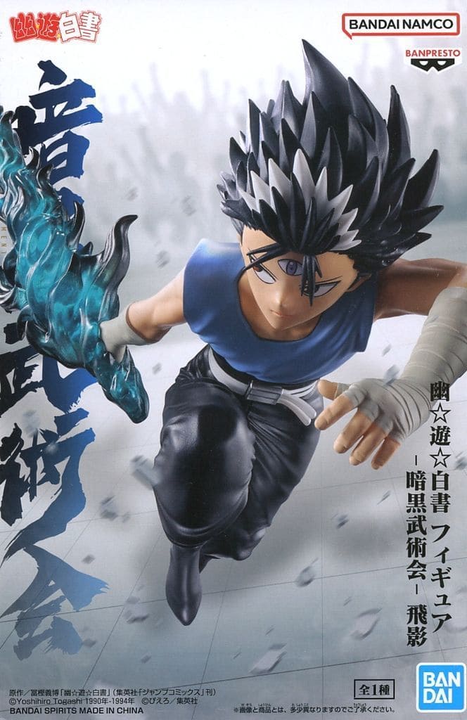 フィギュア 飛影 「幽☆遊☆白書」 フィギュア-暗黒武術会-飛影 