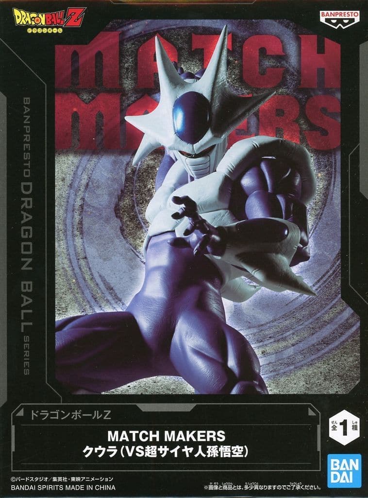 ドラゴンボール MATCH MAKERS フィギュア 超サイヤ人孫悟空 クウラ