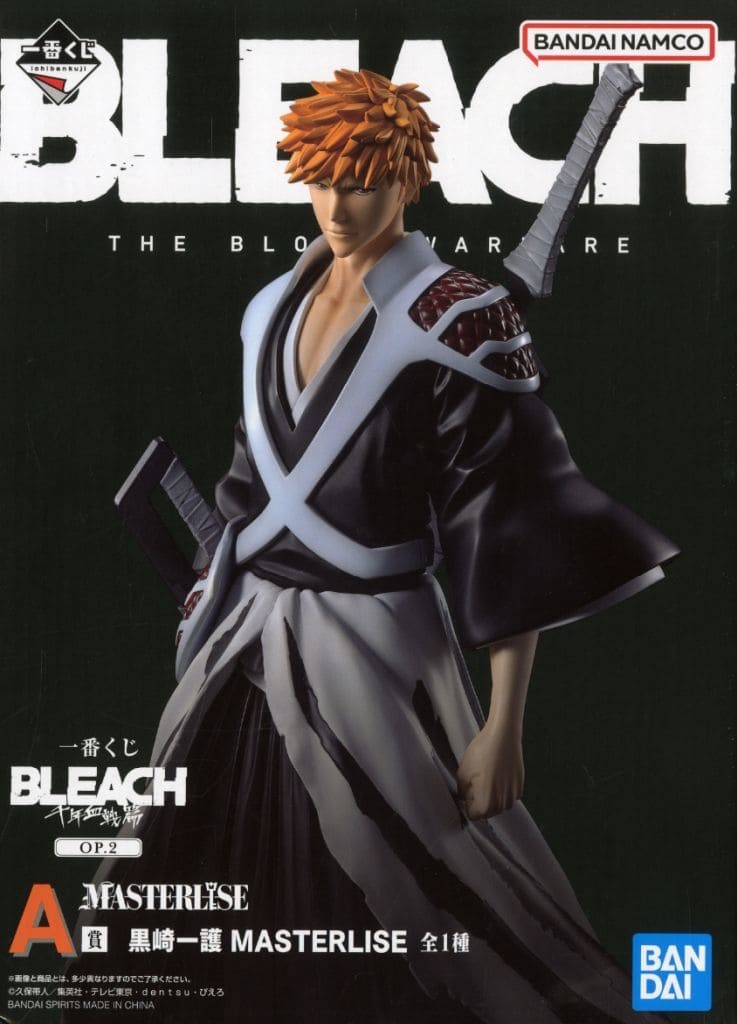 Figurine Ichigo Kurosaki – Ichiban Kuji Bleach Stirring Souls Vol.2 Prize A
