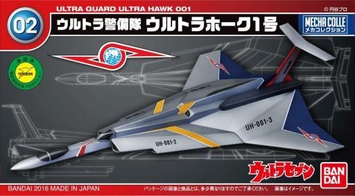 プラモデル ウルトラホーク1号 「ウルトラセブン」 メカコレクションNo 
