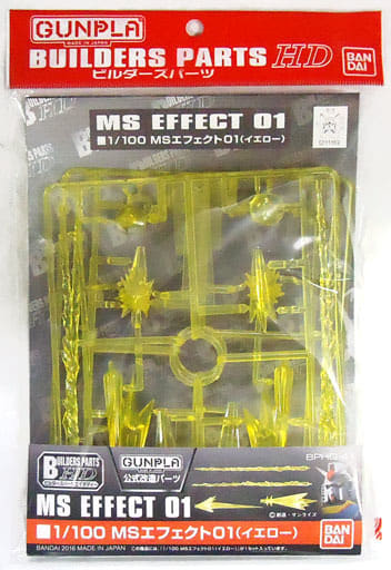 Builders Parts MS Effect 01 Giallo | Set Effetti Per Modellismo 1/100 - 2