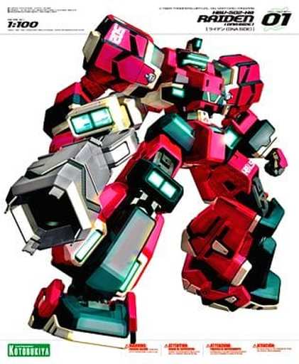 [Damaged product] 1/100 HBV-502-H8 Raiden DNA SIDE 「 CYBER TROOPERS ...