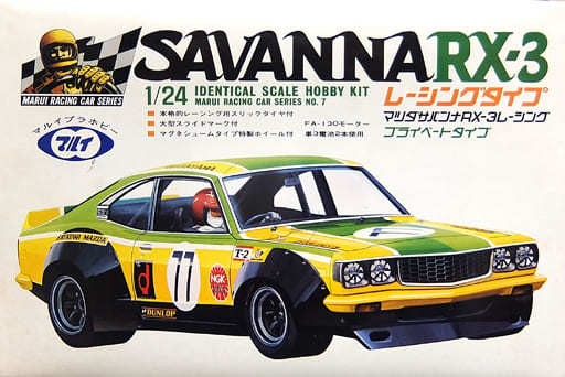 Plastic model [Damaged Product] 1/24 Mazda Savannah RX-3 Racing