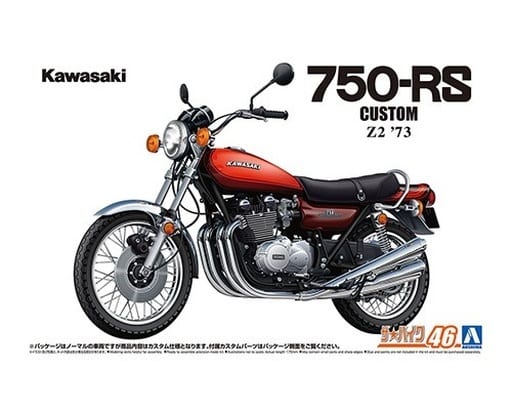 1/12 Kawasaki Z2 750 RS' 73 Custom 