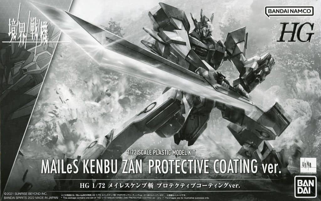 [Single Item] 1/72 HG メイレスケンブ Cutting Protective Coating Ver. [Boundary  Fighter Blu-ray Box Limited Edition] Included item