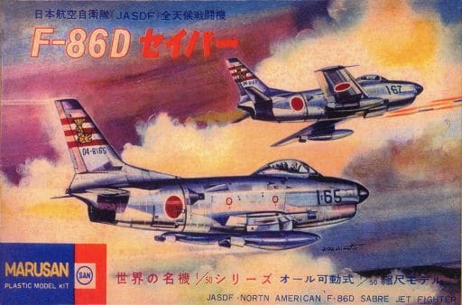 World famous 1/50 series Japan Air Self-Defense Force (JASDF) all-weather  fighter F-86D Saber (color-coated) 