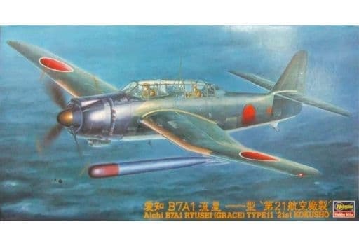 [Damaged goods] 1/48 Aichi B7A1 Ryusei 11 Made by 21st Aviation Arsenal ...