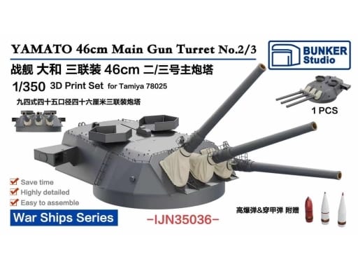 Uss Iowa Bb-61 1984 Detail Up Set (For Tamiya