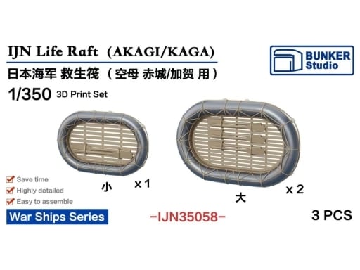 Japanese Life Raft 1/350 Japanese Navy Life Raft (for Akagi / Kaga) Detail-Up Parts ...
