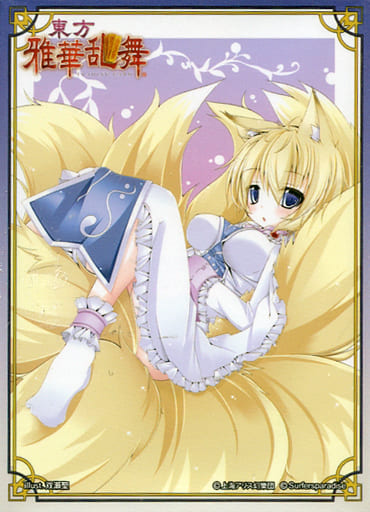 Eastern Project Eastern Project Wave Amenomiya Character Site Three Series 『 Yakumo Ai ...