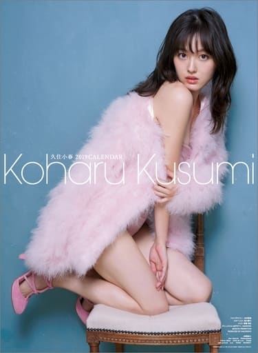 Koharu Kusumi