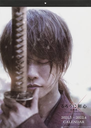 Rurouni Kenshin The Final/The Beginning (Movie) Photobook