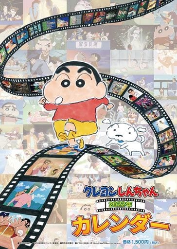 crayon-shinchan-calendar-year-2022-goods-accessories-suruga-ya