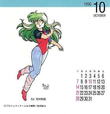 Dream Hunter Rem October 1990 - December 1991 Desk Calendar | Goods /  Accessories | Suruga-ya.com