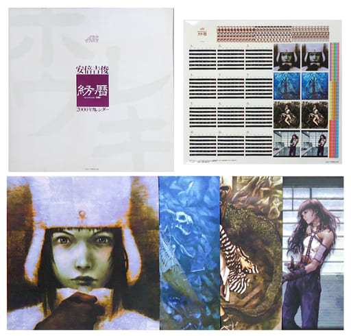 abe-yoshitoshi-calendar-2000-calendar-ax-2000-1-no-022-ax-appendix