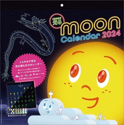 Moon 2024 calendar | Goods / Accessories | Suruga-ya.com