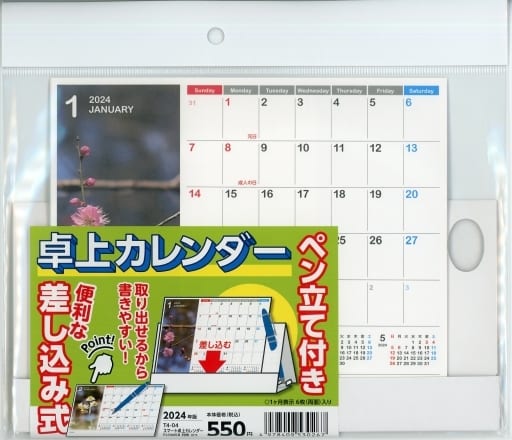 2024 Smart Desktop Calendar Flower Monthly Horizontal | Goods ...