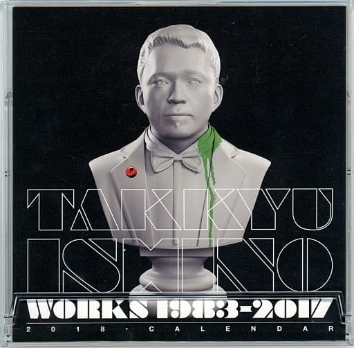 お気に入りの Takkyu Ishino Ishino Takkyu Works Ishino 1983~2017 ...