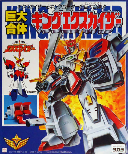 Toy Giant merger King Explorer 「 BRAVE FIGHTER EXKIZER 」 | Toy 