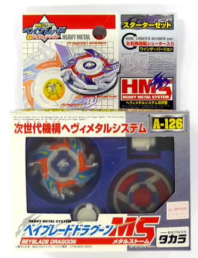 Toy A-126 Beyblade Lagoon MS (Metal Storm) 