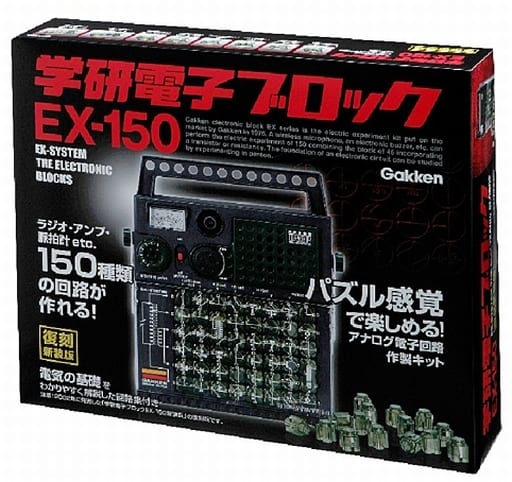 Toy GAKKEN Electronic Block EX-150 Reissued New Edition | Toy