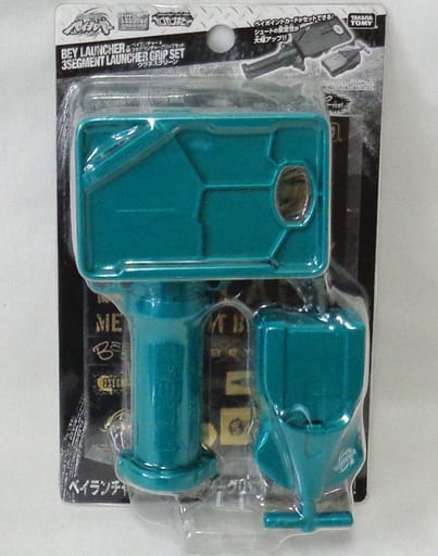 Toy Bay Launcher & 3-segment Launcher Grip Set Uranus Green 