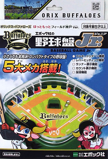 Key Takeaways: The Niigata Baseball Experience
