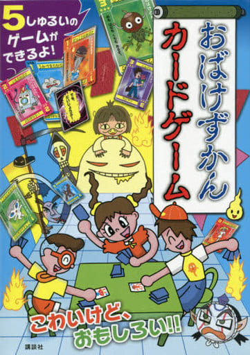 Toy Obakezukan Trading Card Game | Toy Hobby | Suruga-ya.com