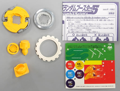 HMSランダムブースター ACT5】ベイブレード ドランザーMF イエロー-