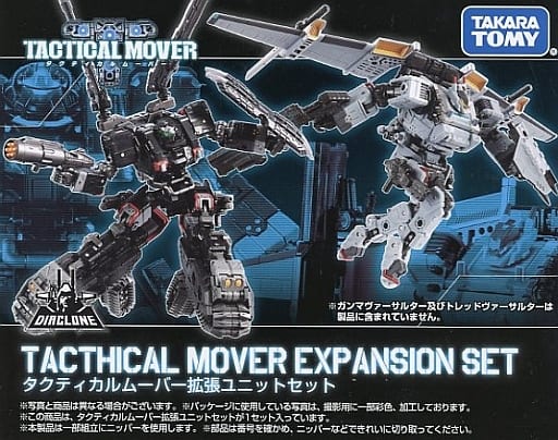 Toy Tactical Mover Extension Unit Set 