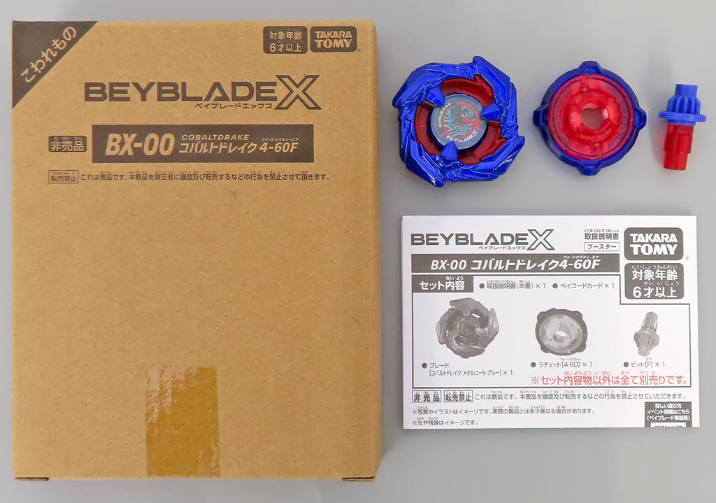 オンラインショップ】 BEYBLADE X BX-00 コバルトドレイク 4-60F ...