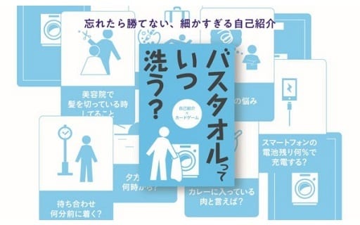 when-do-you-wash-bath-towels-toy-hobby-suruga-ya