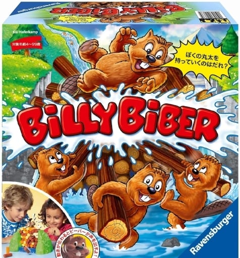 Billy Beaver Japanese version (Billy Biber) | Toy Hobby | Suruga-ya.com
