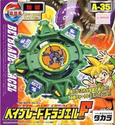 Toy [Damaged Goods] A-35 Beyblade Draciel F 