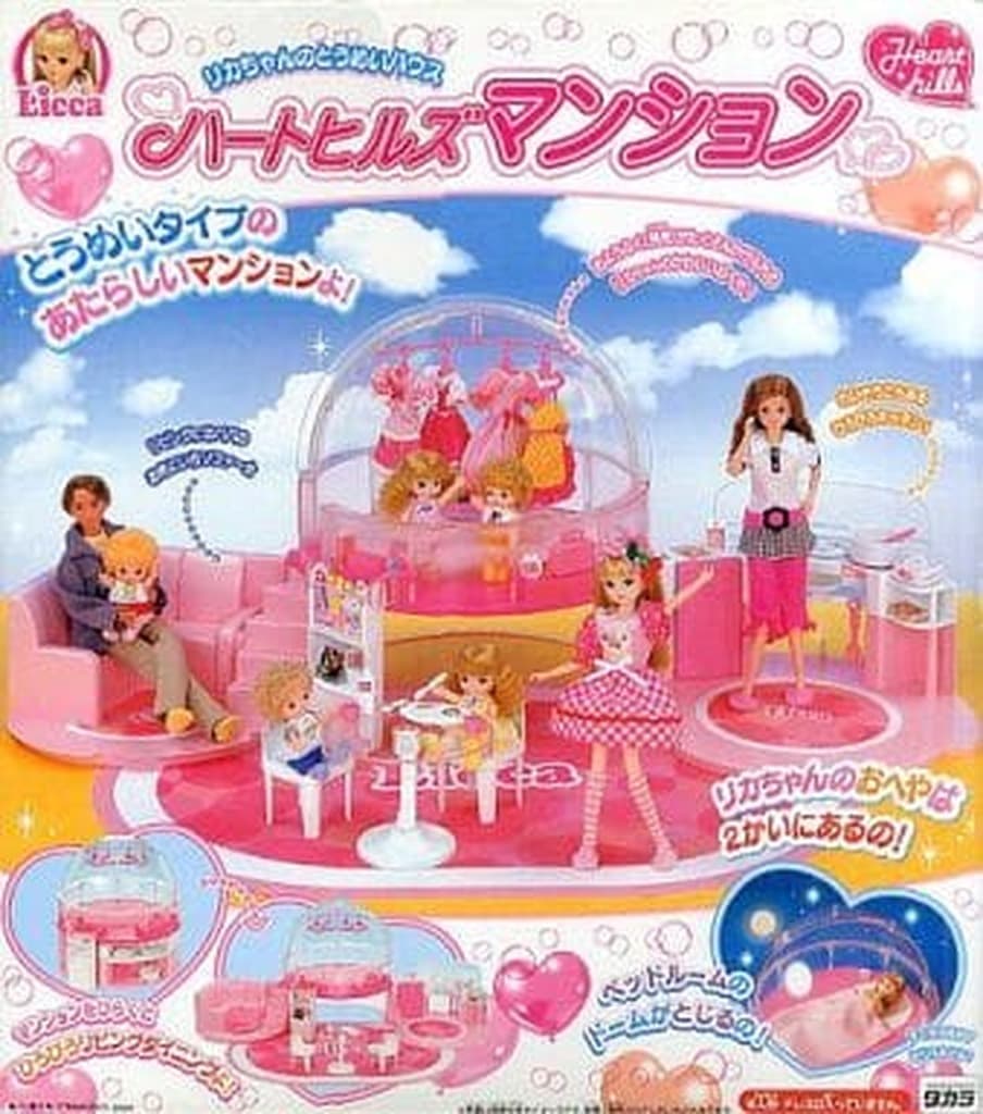 タカラ リカちゃん ハートヒルズ ドレスルーム 洋服 セット