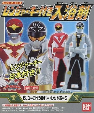 ゴーカイジャー レンジャーキー ゴーカイシルバー ほか 触れよ