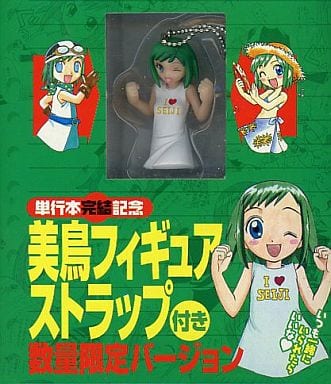 Midori Figure Strap Comic MIDORI DAYS Volume 8 Special Limited Edition  Bonus | Goods / Accessories | Suruga-ya.com