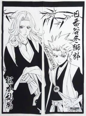 日番谷冬狮郎&松本乱菊暖帘「死神BLEACH-死神BLEACH-」 | 杂货・小物件