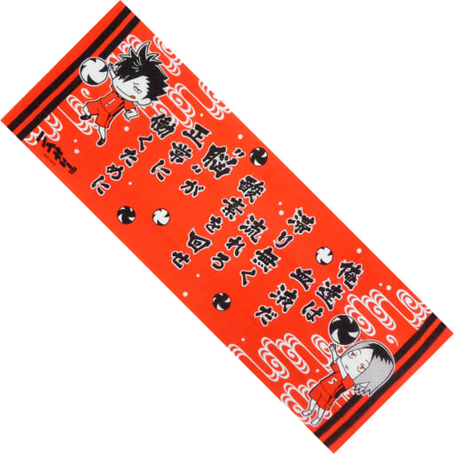 ハイキュー タオル 研磨 黒尾 ハイキュー!!」黒尾鉄朗は主将としても