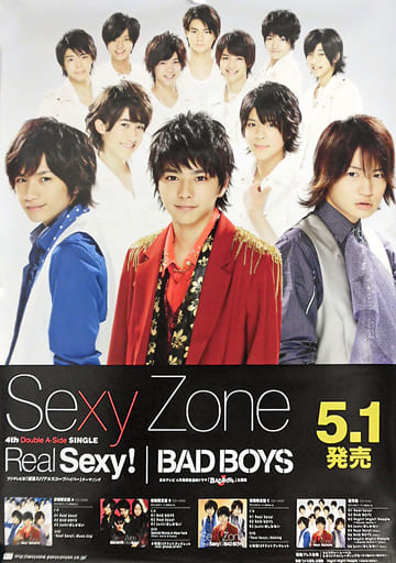 ポスター(男性) B2ポスター Sexy Zone 「CD Real Sexy!/BAD BOYS 通常 