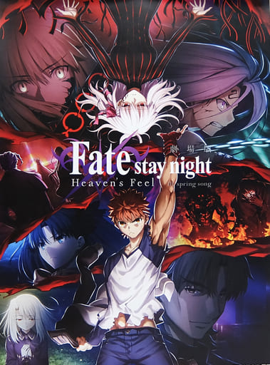 【お買い得SALE】B1 ポスター 劇場版 Fate/stay night Heaven\'s Feel Ⅰ. presage flower II. lost butterfly Ⅲ. spring song フェイト その他