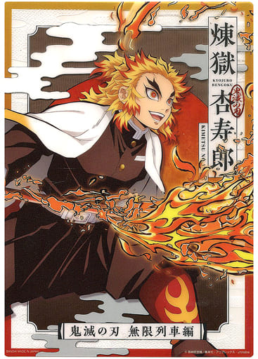 Kyojuro Rengoku: Complete Edition