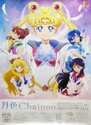 Ceramyu Sailor Moon Eternal Legend B2 Poster Original Novelty