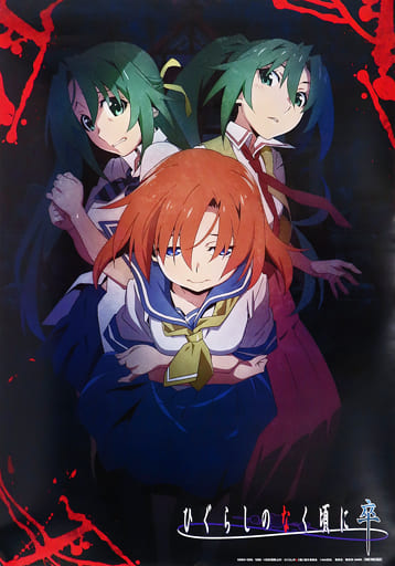 Higurashi: When They Cry - logo Poster for Sale by BaryonyxStore