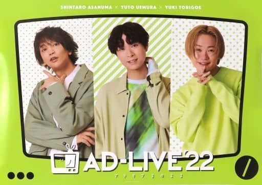 選ぶなら AD-LIVE 2022 第5巻 Blu-ray 浅沼晋太郎 上村祐翔 鳥越