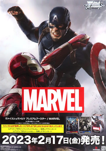 b2-sales-promotion-poster-marvel-weiss-schwarz-goods-accessories
